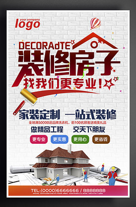 做活动板房的价格