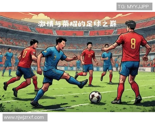 世界杯足球明星闪耀赛场展现激情与荣耀的精彩瞬间