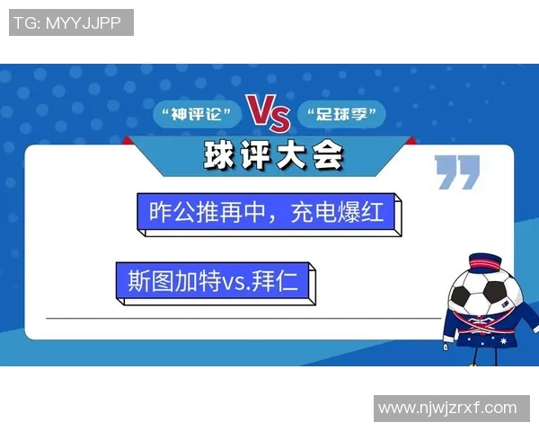 专家足球分析预测助你精准把握比赛走势与结果解析