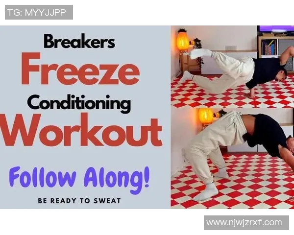 科学街舞训练新方法探索力量与技巧的完美结合